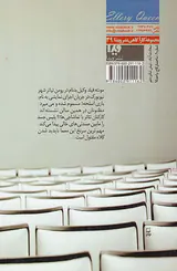 راز کلاه رومی جلد هفتم
